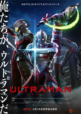 ดูการ์ตูน อนิเมะ Ultraman Season 2 Netflix